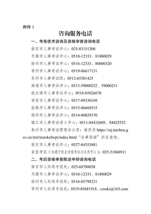 报考条件一级建造师_1