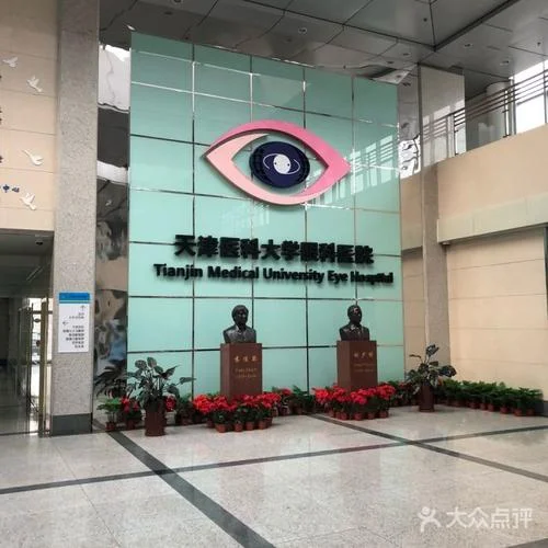 天津眼科医院附近景点-天津眼科医院周边游