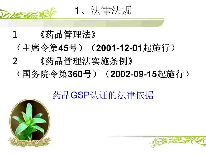 gsp认证取消后如何换证_2
