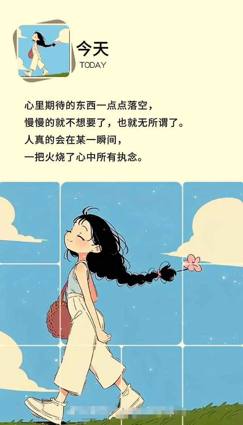 人生感悟的图片动漫-人生感悟动漫图