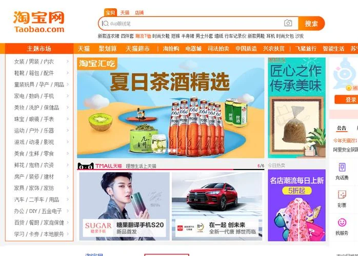 淘宝网登录历史-淘宝账号登录记录