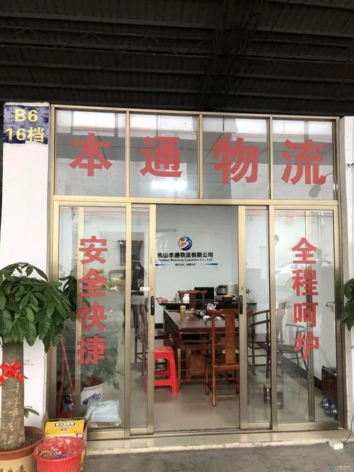 物流公司起名字大全_2