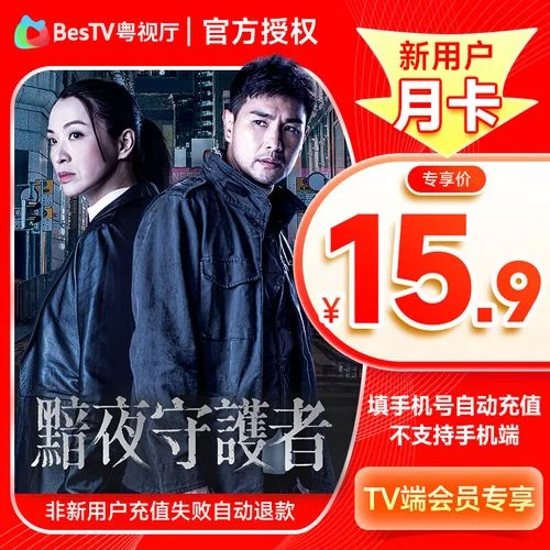 埋堆堆tv端叫什么名字_2