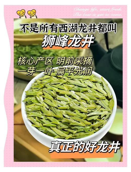 龙井茶上市说说_1