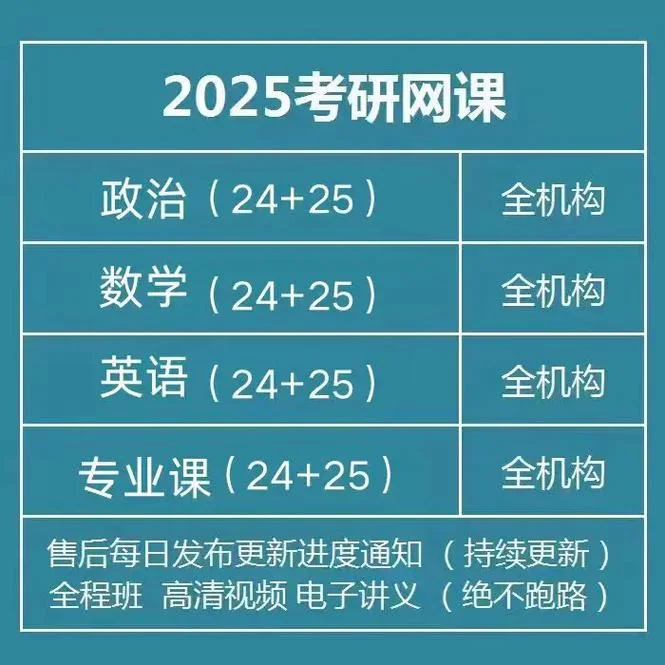 考研公共课平台_1