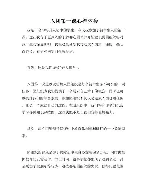 汤小团读后感悟-汤小团读后感悟