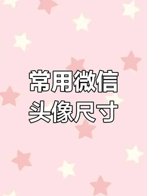 微信头像怎么缩小全图_1
