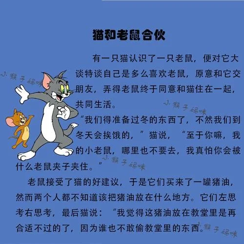 合作的小故事大道理_1