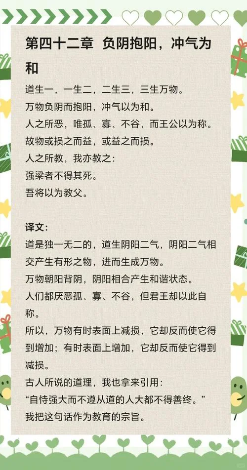历史上有42章经吗_2