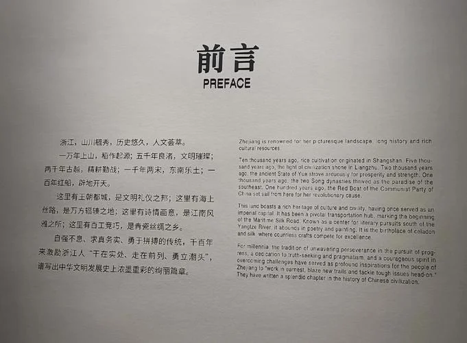 杭州丝绸的历史_1