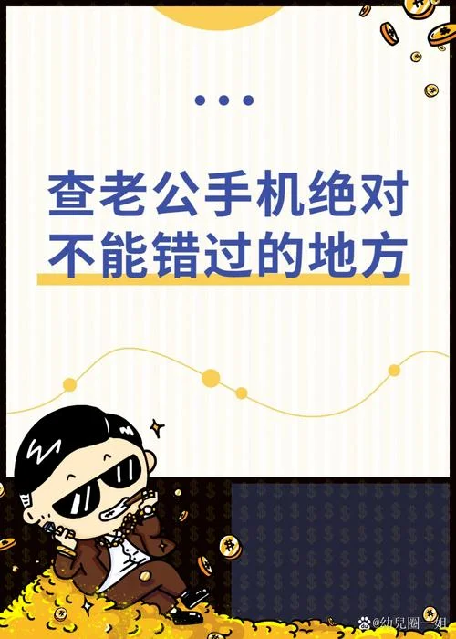 如何查老公出轨-如何查老公出轨