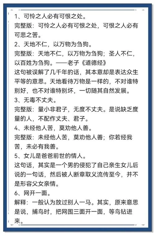 前半生后半生感悟句子_1
