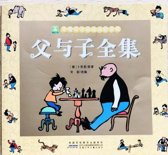 父不知子,子不知父出自哪里_1