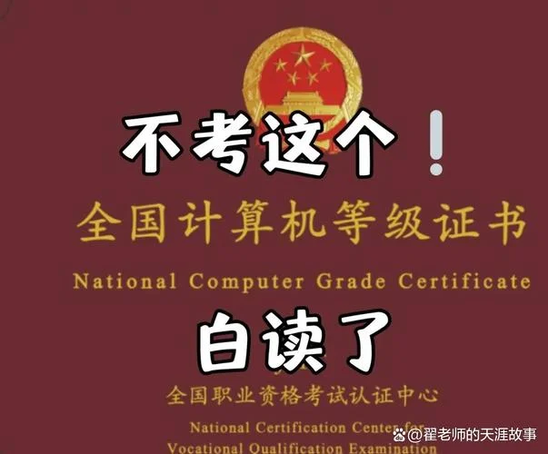 电脑二级报考_1