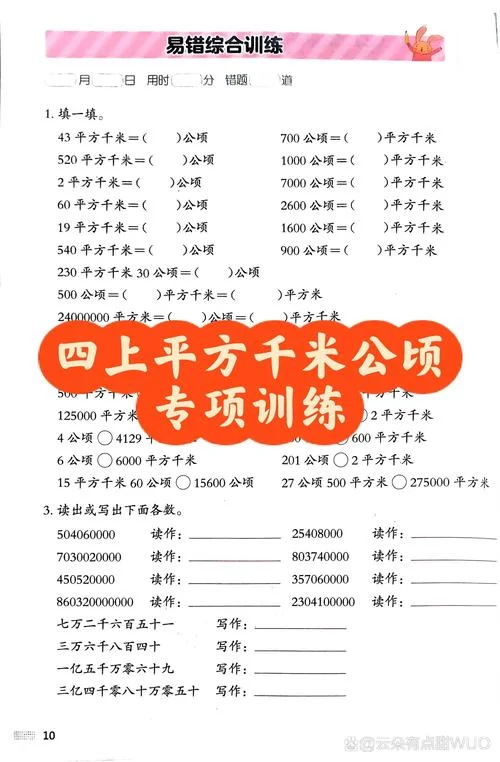 1200公顷多少平方千米_1