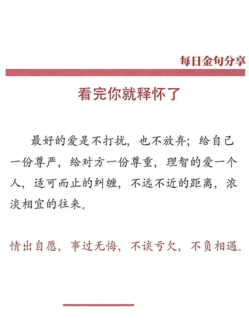 情出自愿 事过无悔这句话什么意思_2