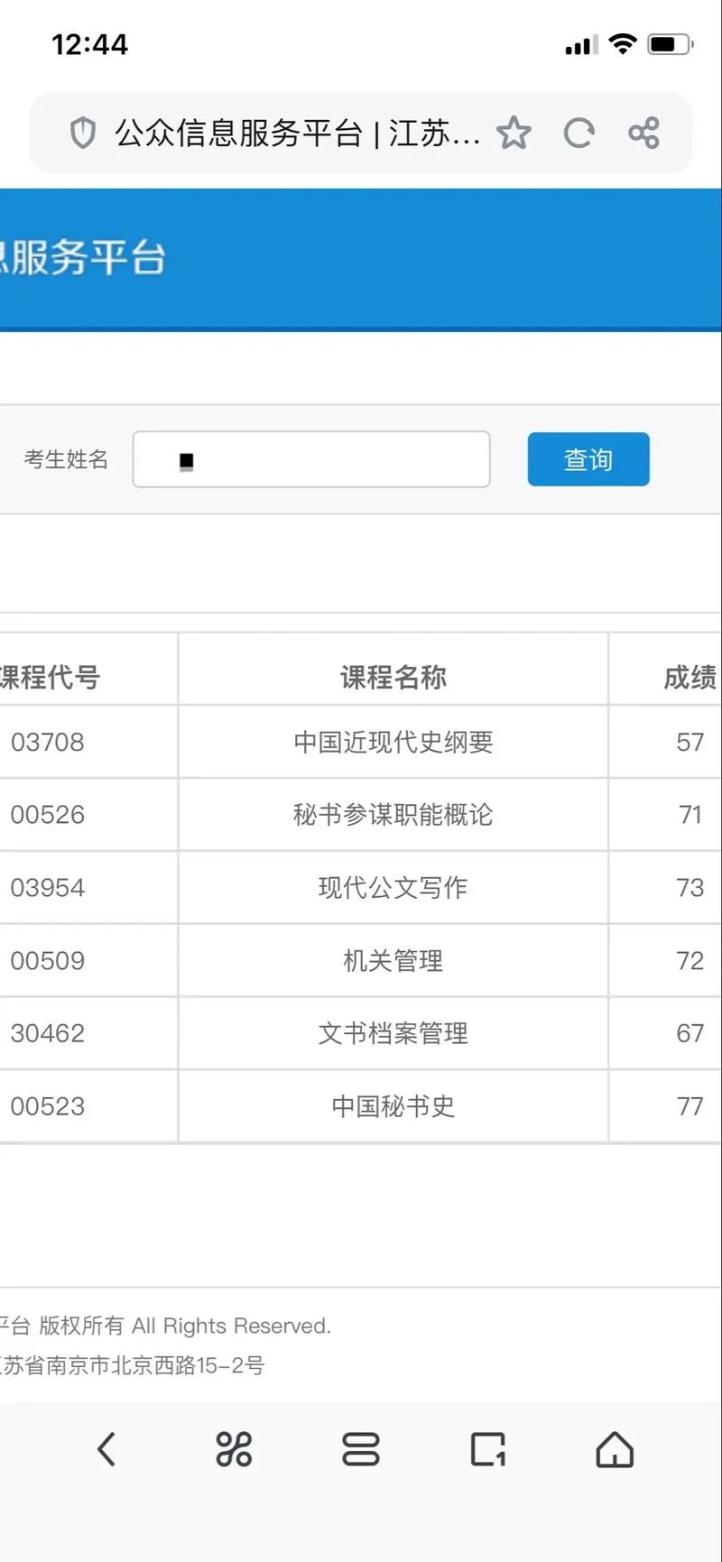 四川自考考试查询成绩_1