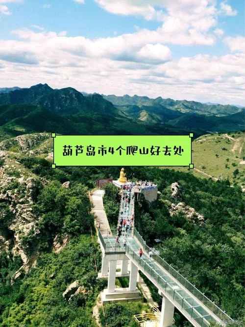 葫芦岛景点推荐自驾游-葫芦岛自驾游景点推荐