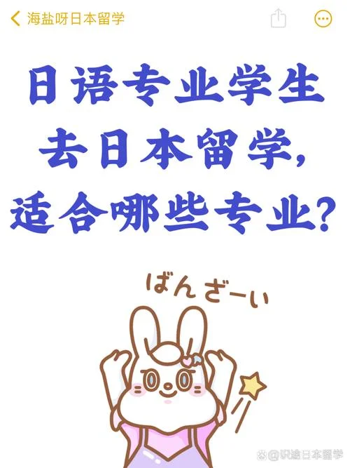去日本留学一定要学日语吗-去日本留学必学日语