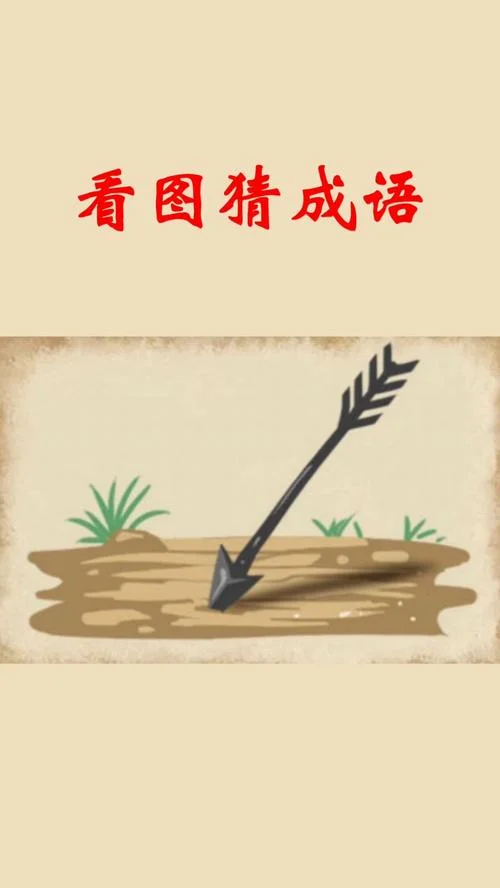 射什么意思_1
