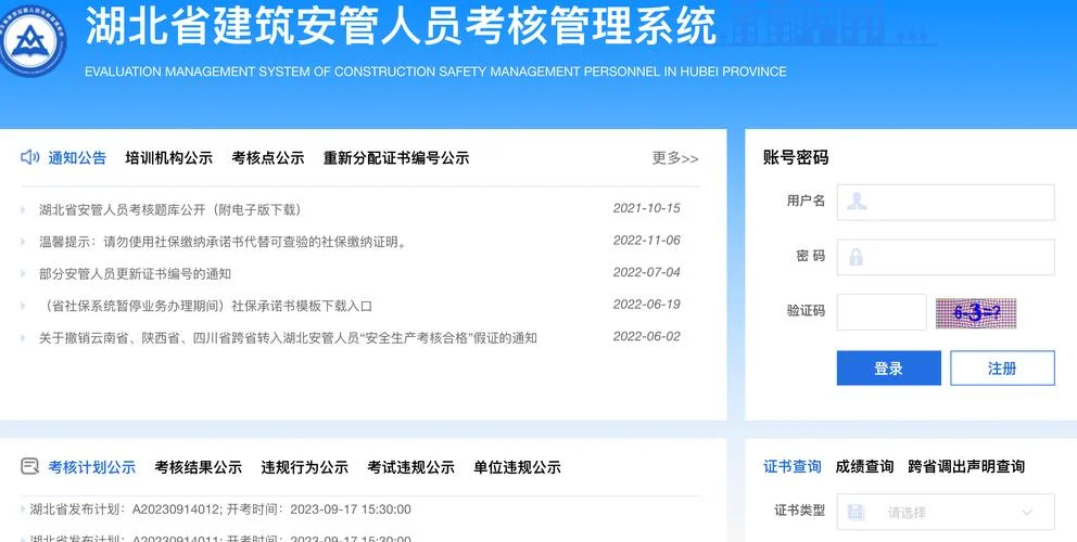 企业安全员证报考-企业安全员证报考