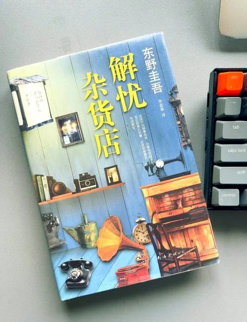 解忧杂货铺作者简介_2