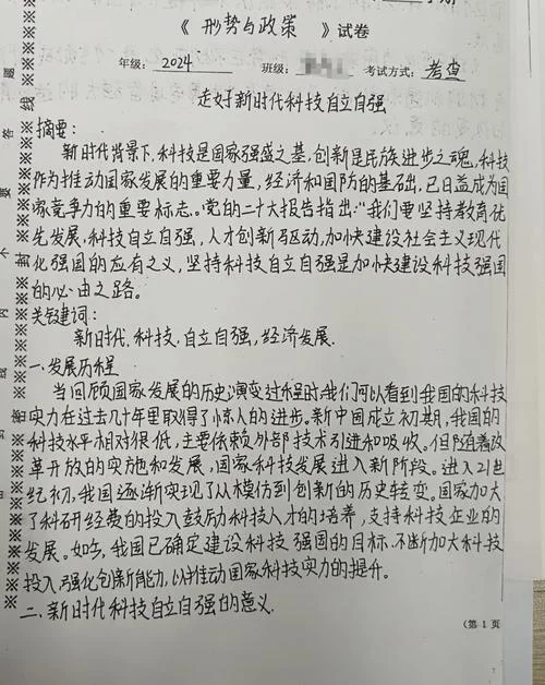 社会学概论论文怎么写_1