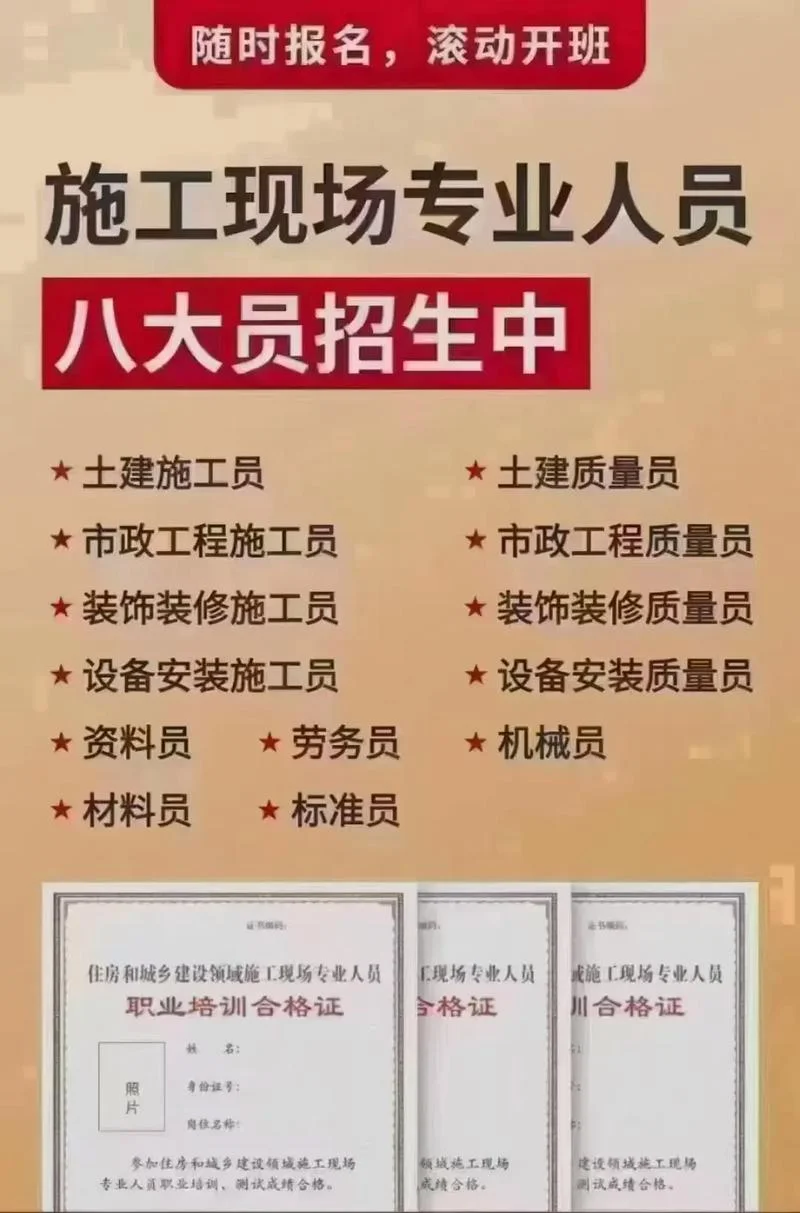 八大员证书在哪查-八大员证书查询入口