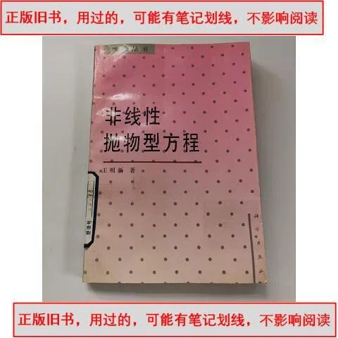 具非标准增长条件的非线性抛物方程解的若干研究_2