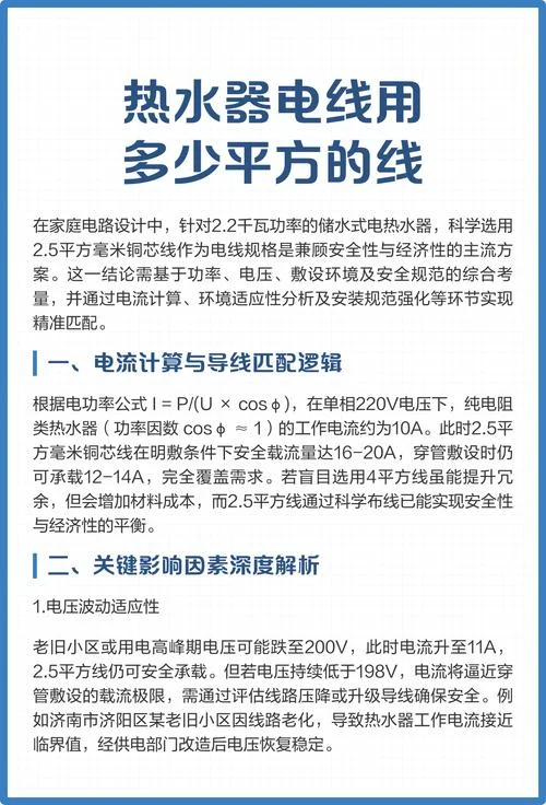 7万瓦用多少平方电线_1