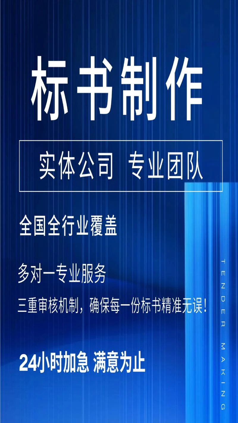 标书公司是做什么的_2