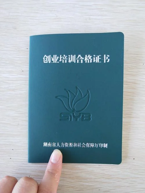 siyb创业培训师报名_2