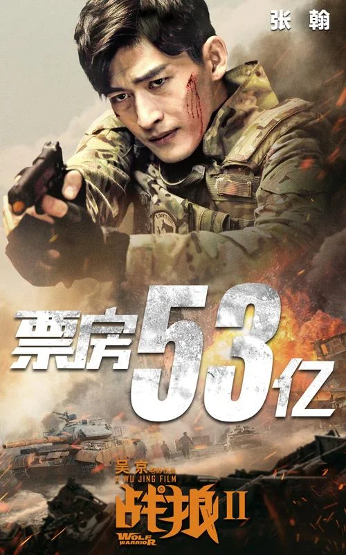 战狼22结局_1