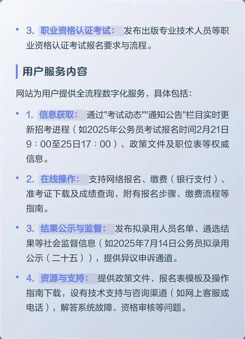 内蒙古人事考试信息网成绩查询_2