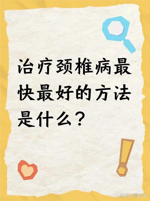 得了劲椎病怎么办-椎病怎么办