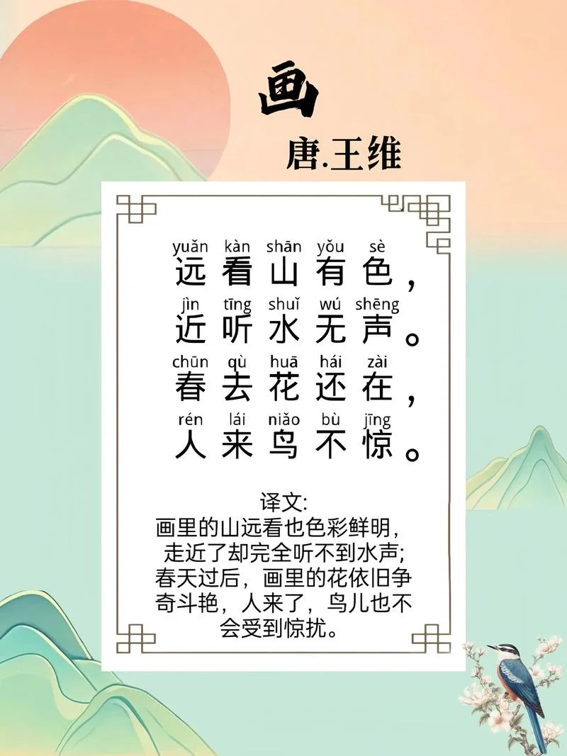 画的作者是谁拼音版_1