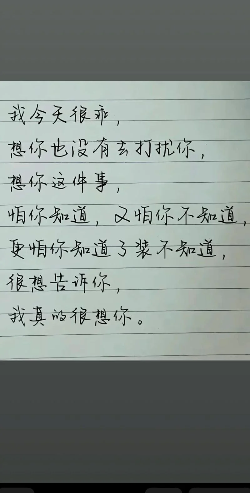 想你的说说深夜_1