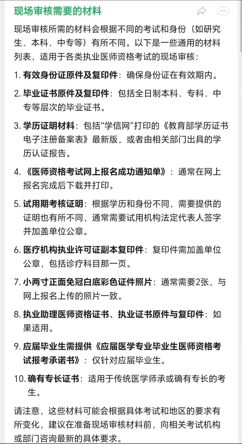 2019助理医师报名条件_1