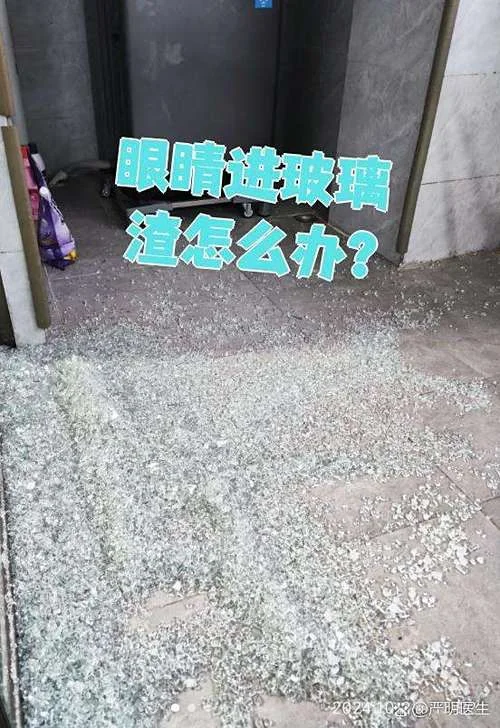 梦见满地碎玻璃渣子_1