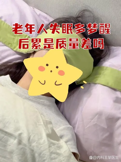 最近晚上睡觉经常做梦-近夜常梦频繁