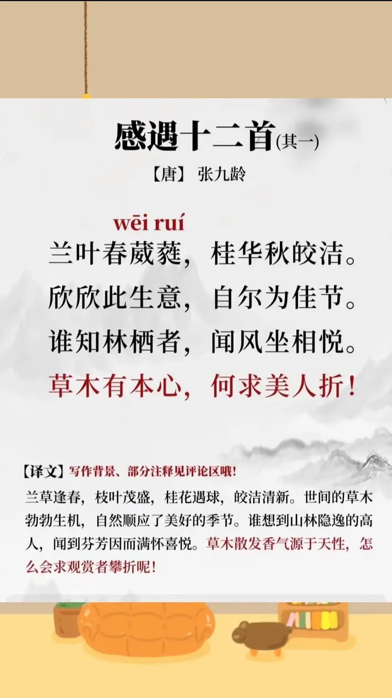 感士不遇赋出自-感士不遇赋出自