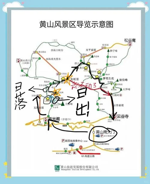单人去黄山旅游攻略图-黄山单人游玩攻略图