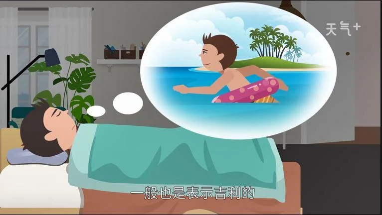 梦到游泳池是什么意思_2