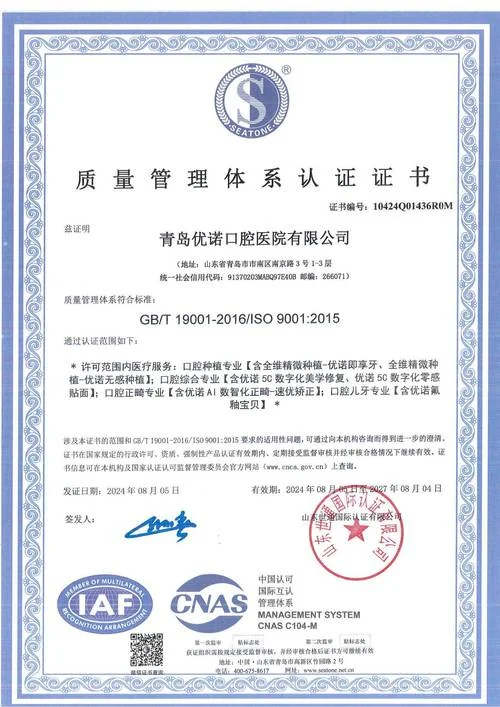 9001认证证书查询_2