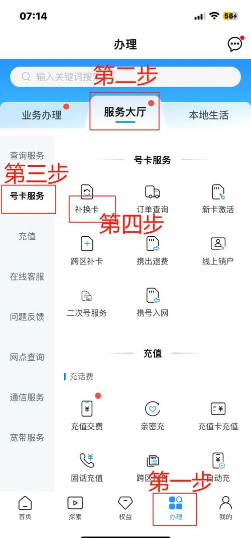 如何查固话话费-查询固话话费