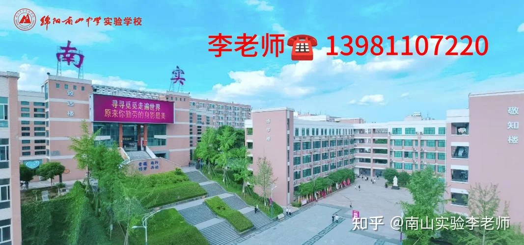 绵阳中学复读班招生-绵阳中学复读班招生