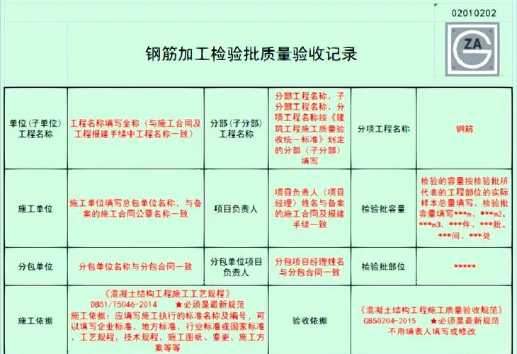 橡胶地面施工检验批怎么做_2