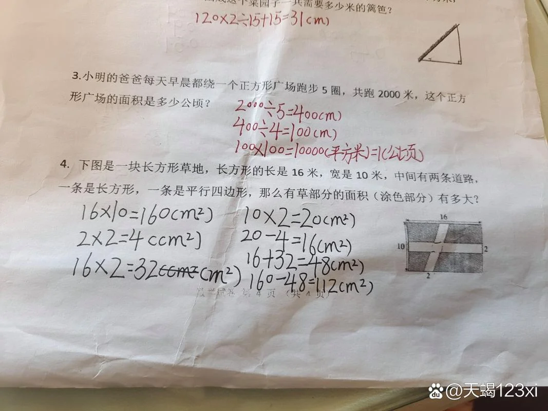 5千米等于多少米_2