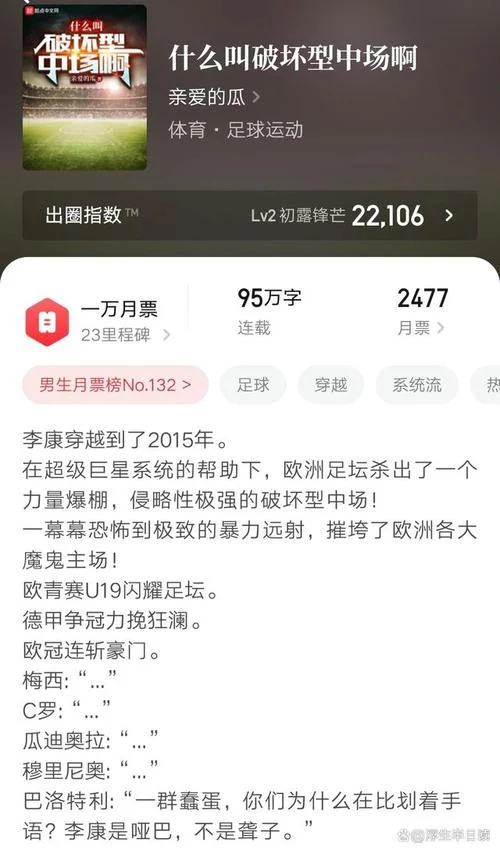 看小说会影响成绩吗_2
