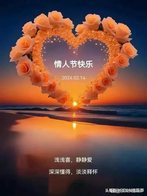 每月情人节文案_2